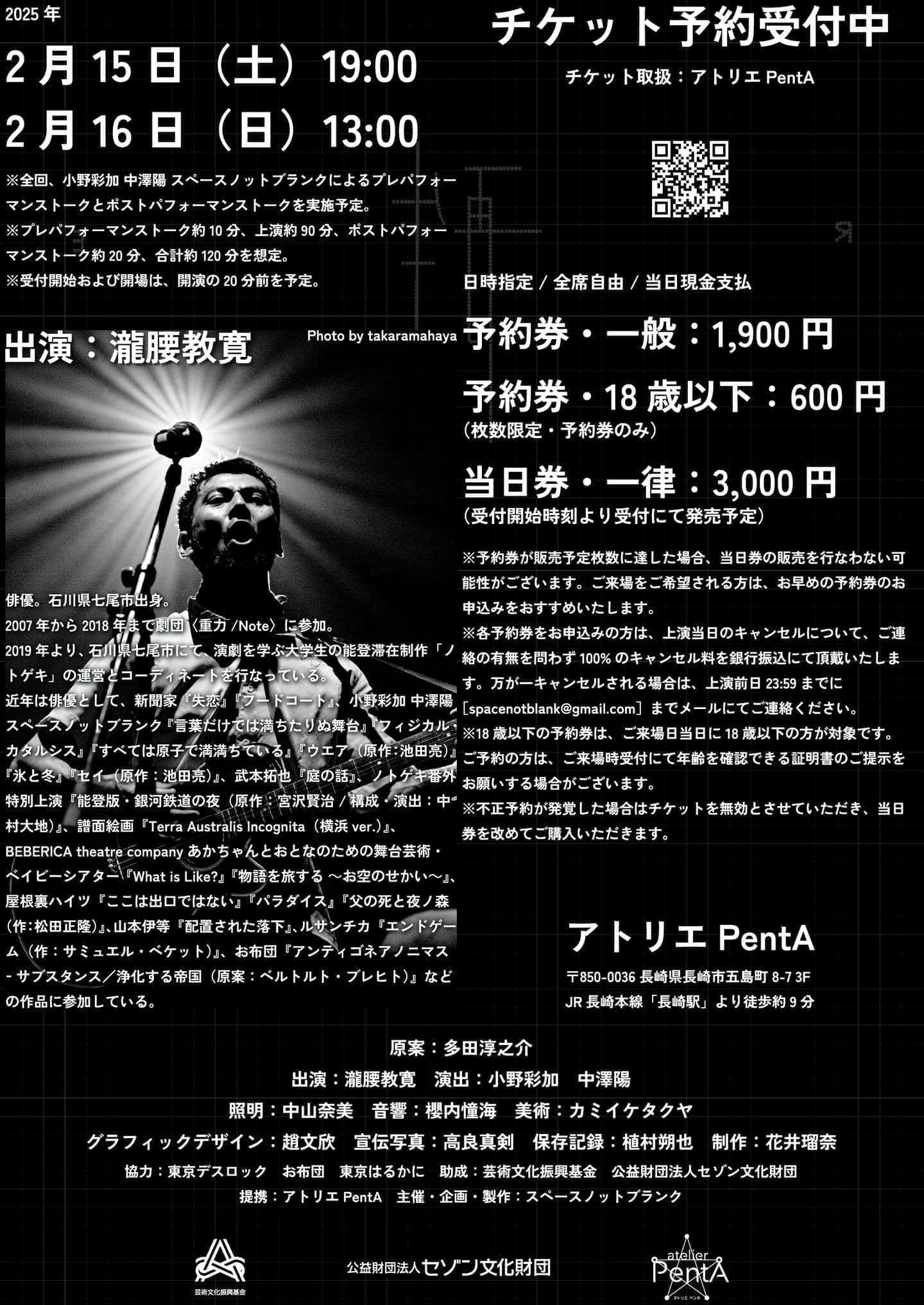 再生（ウラ）
