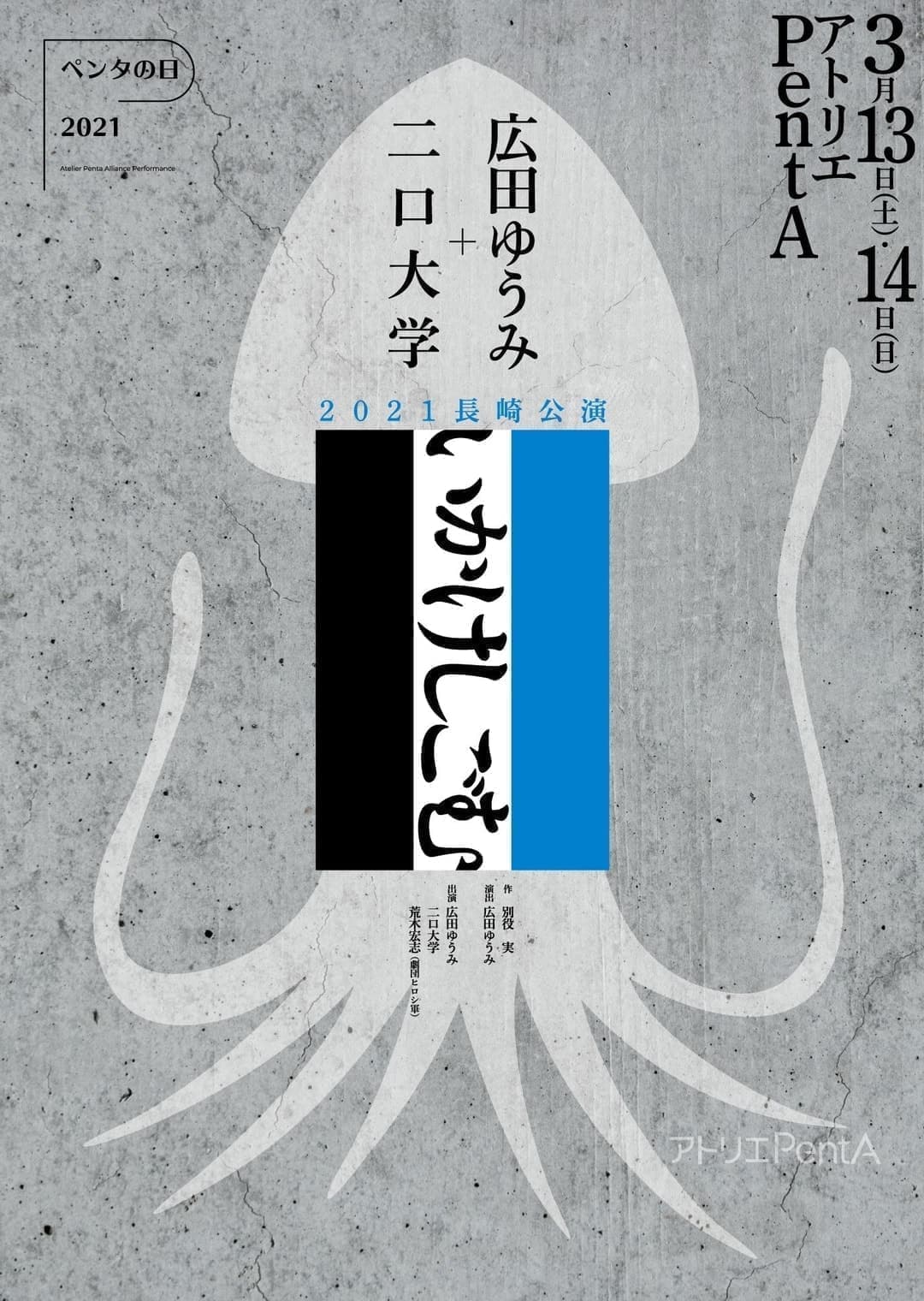 いかけしごむ(表)