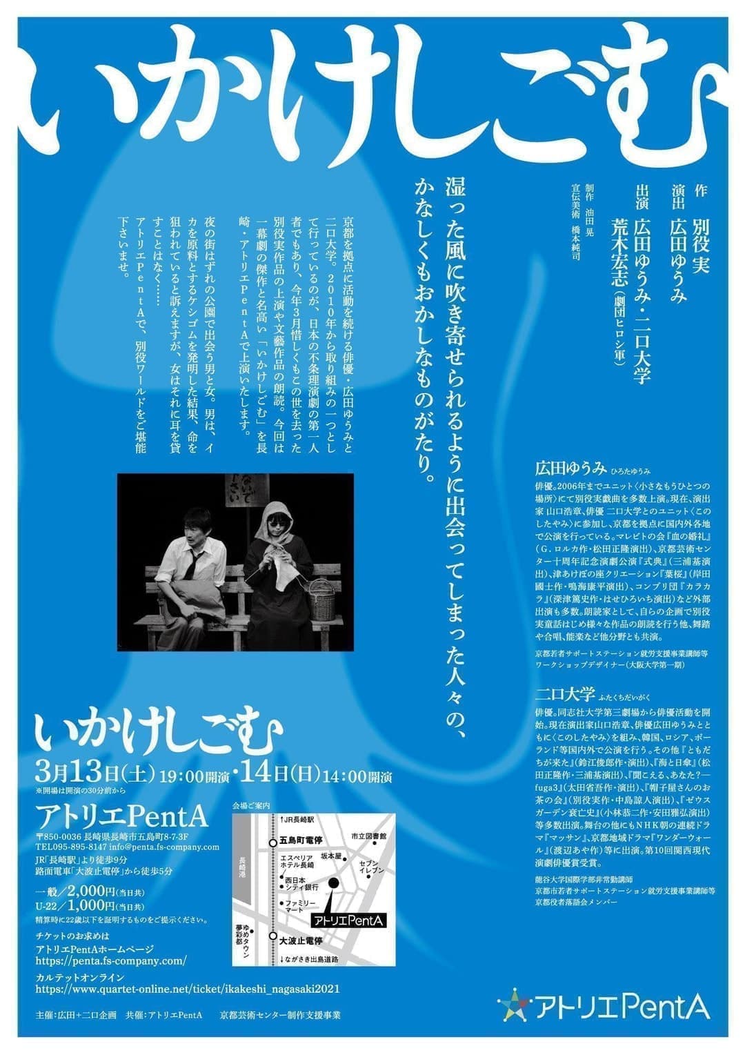 いかけしごむ(ウラ)