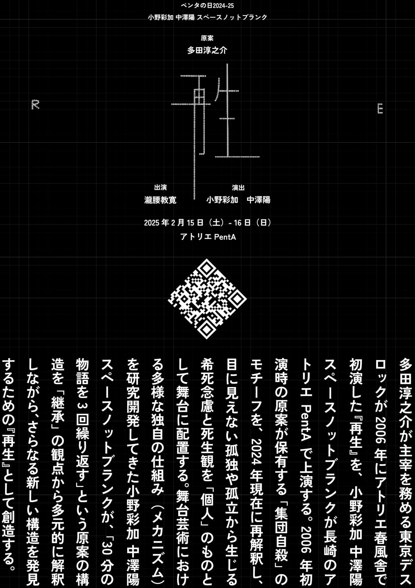 再生