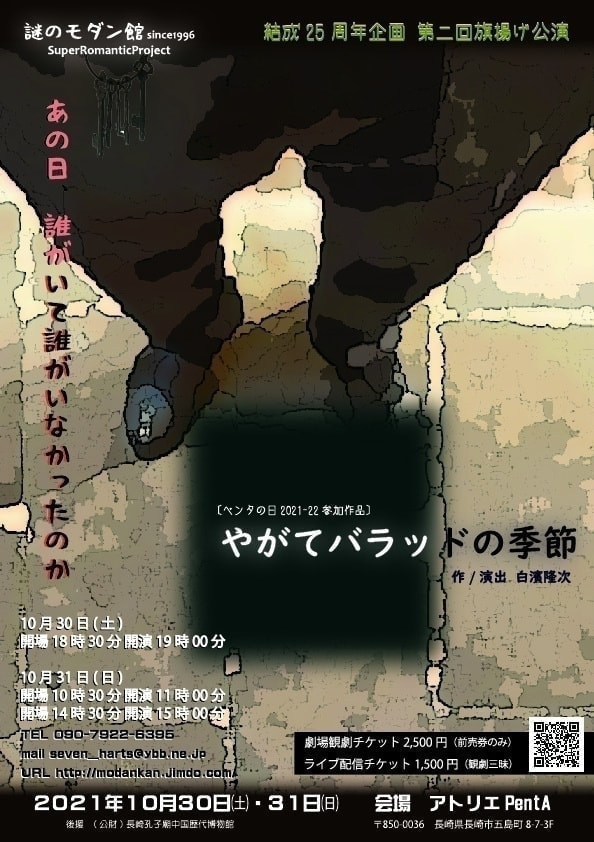 やがてバラッドの季節