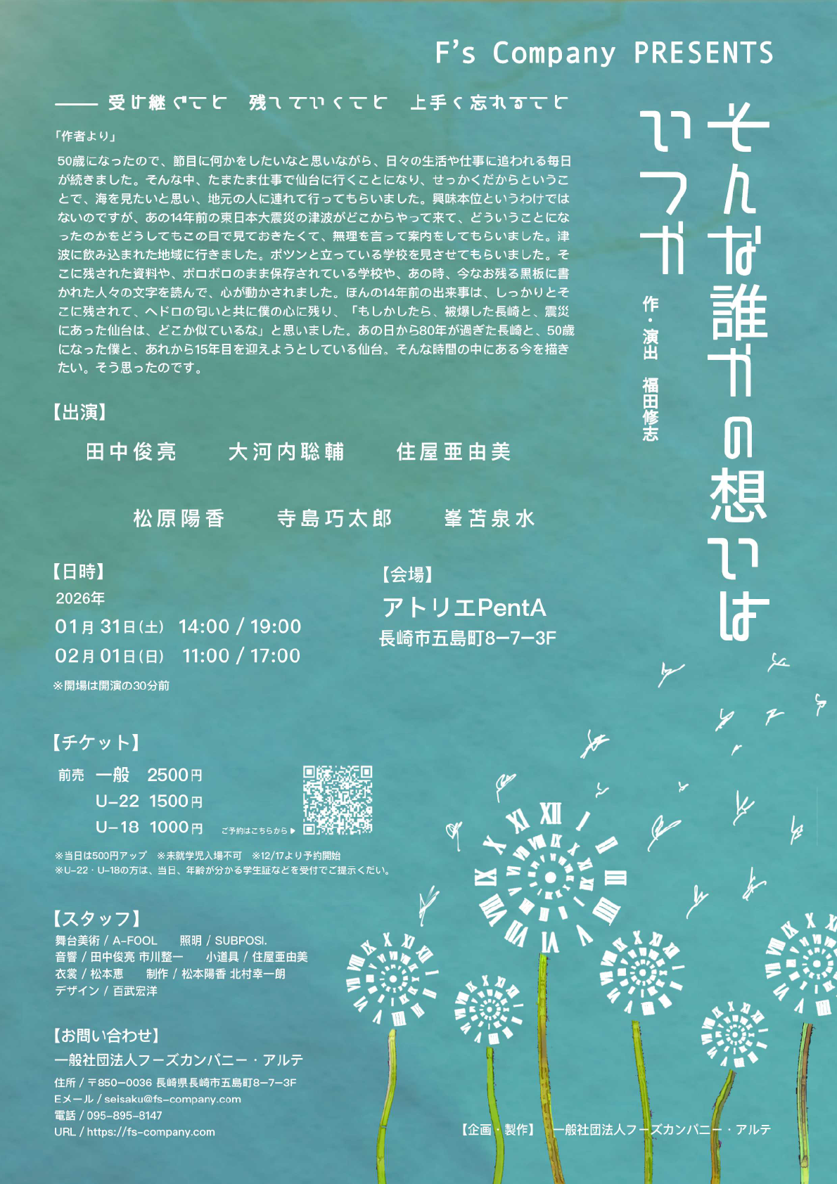 そんな誰かの想いはいつか（ウラ）